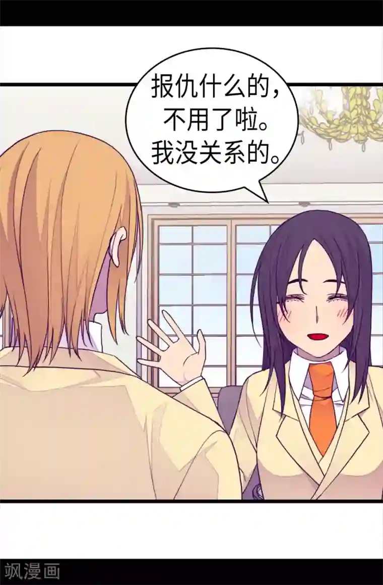 据说我是王的女儿第266话 请焕盛帮忙