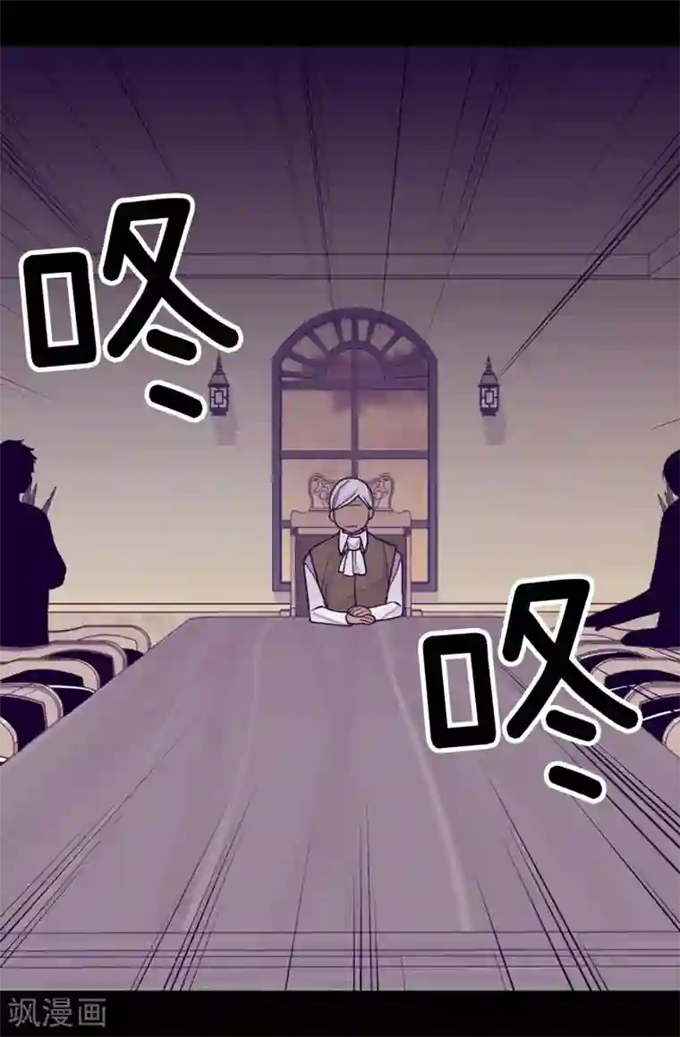 据说我是王的女儿第267话 飞来垃圾桶