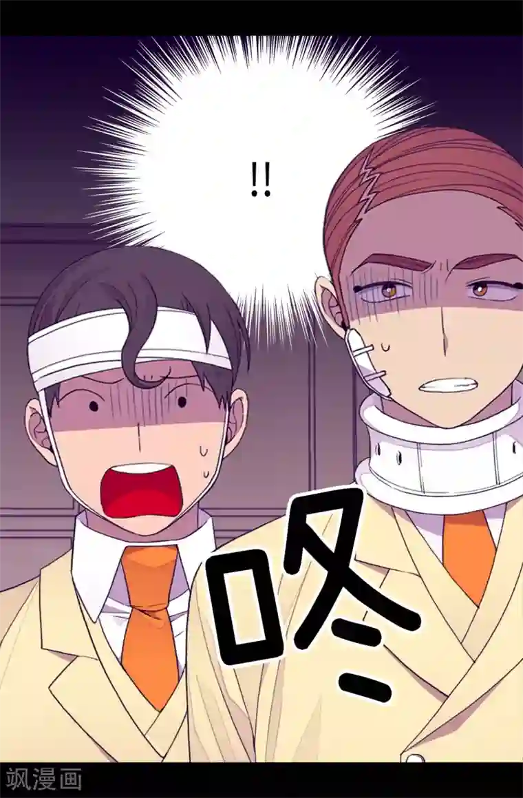 据说我是王的女儿第267话 飞来垃圾桶