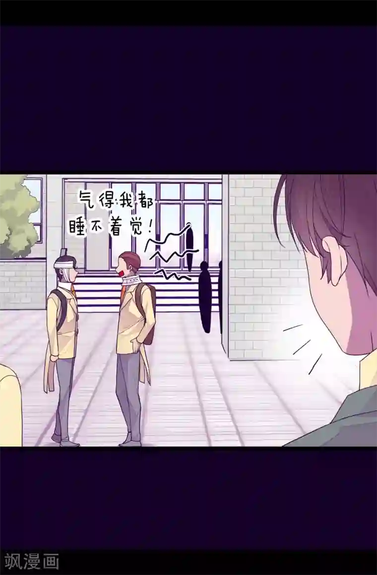 据说我是王的女儿第267话 飞来垃圾桶