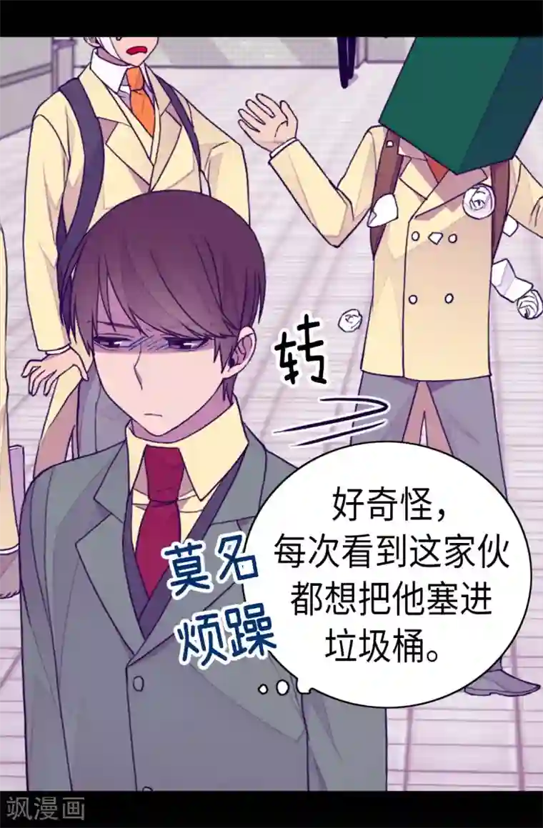 据说我是王的女儿第267话 飞来垃圾桶