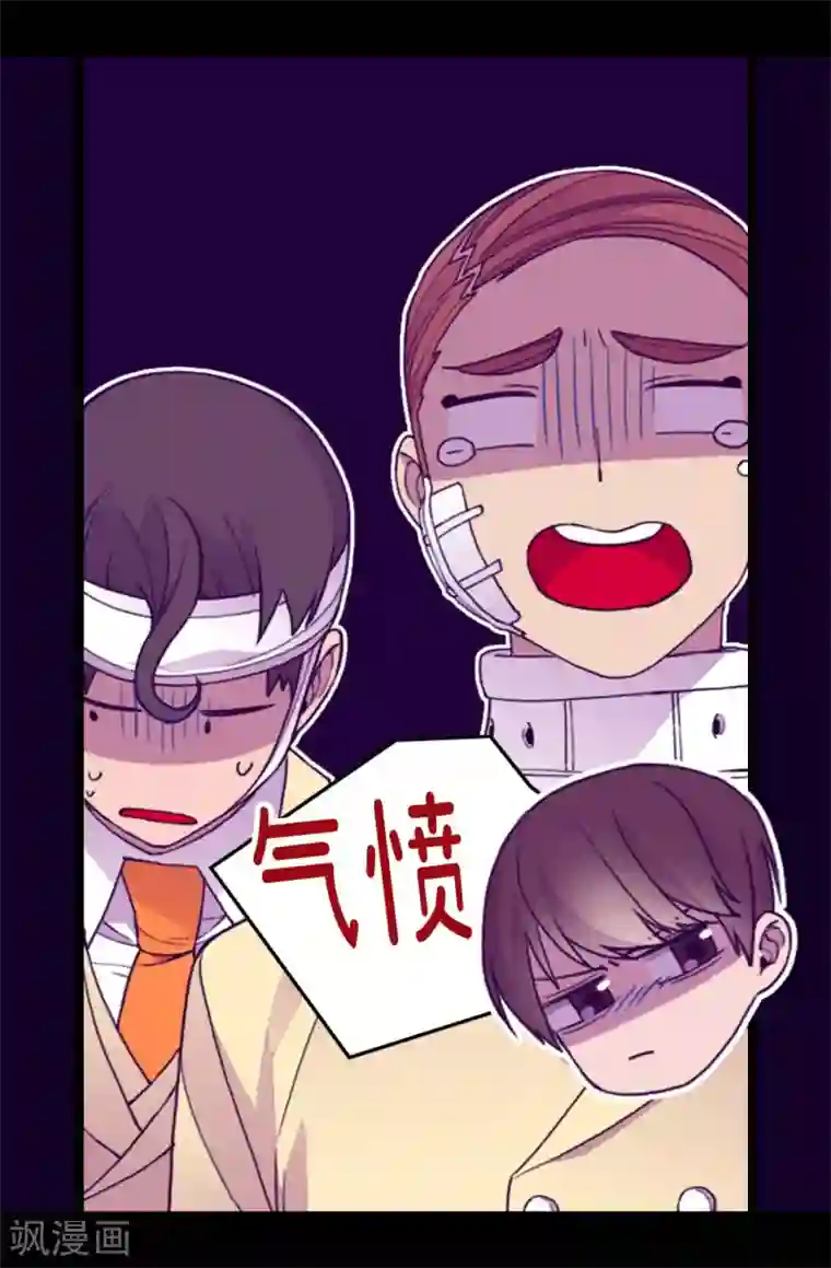 据说我是王的女儿第268话 自掘坟墓