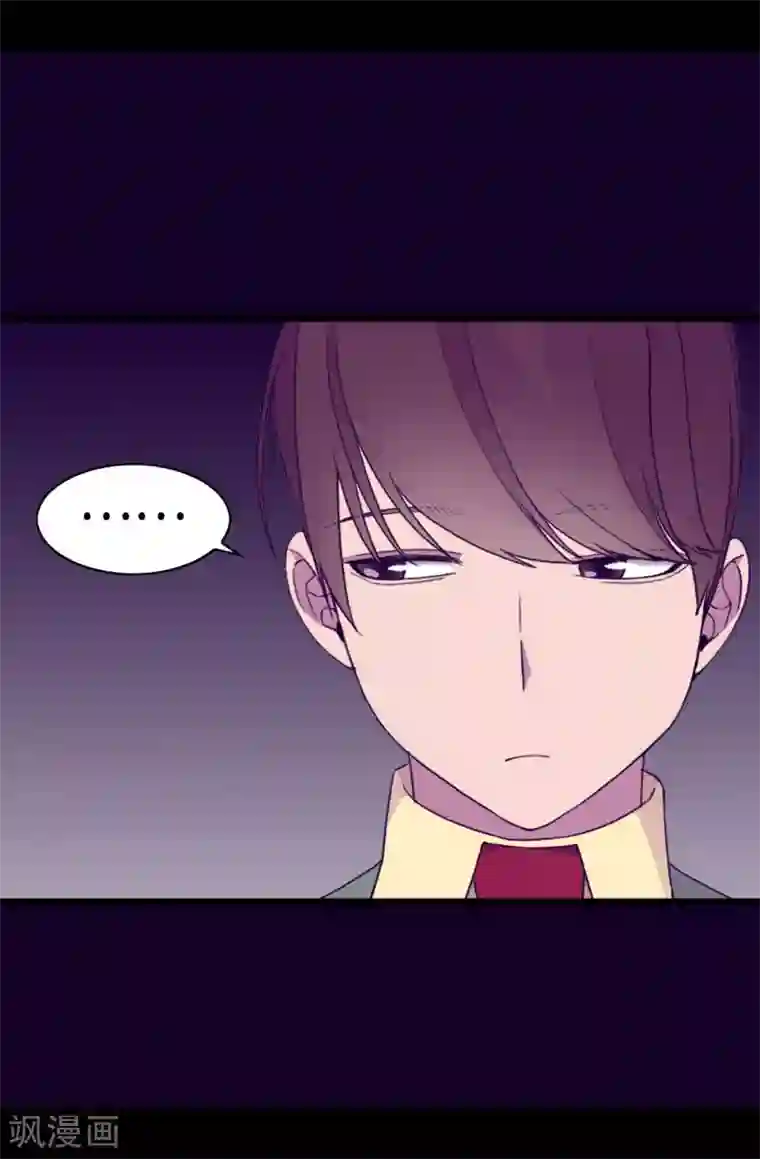 据说我是王的女儿第268话 自掘坟墓