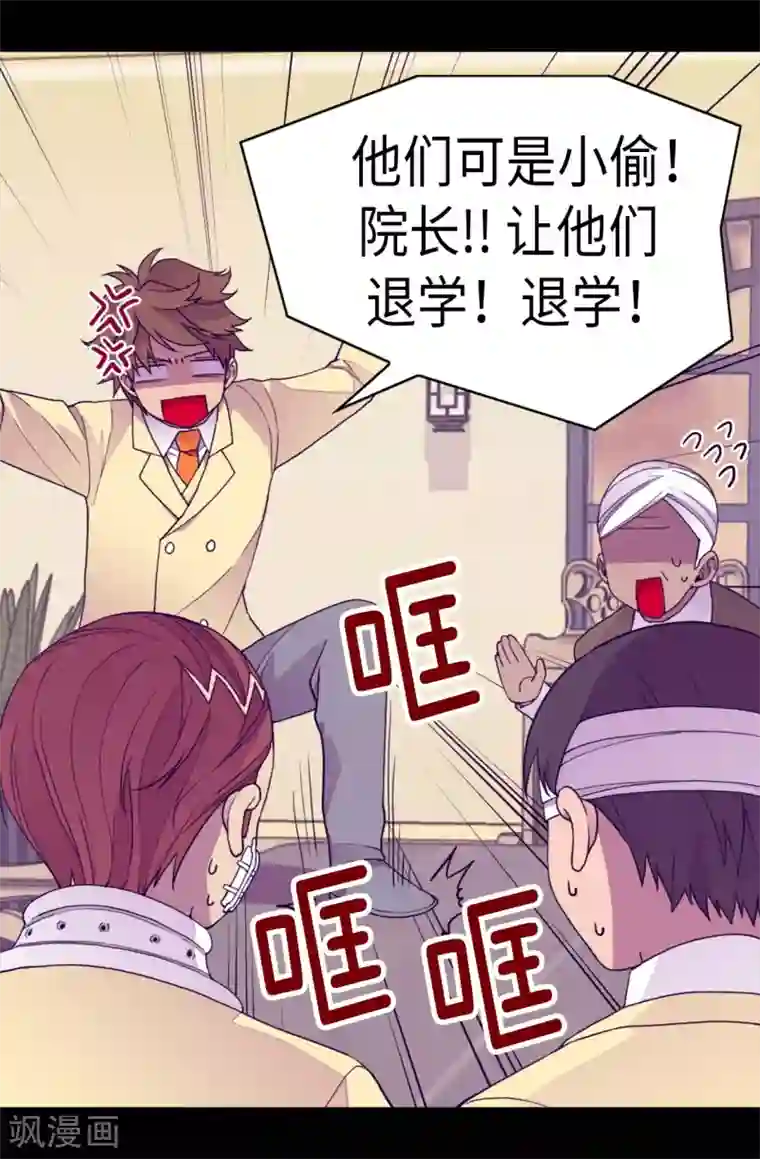 据说我是王的女儿第268话 自掘坟墓