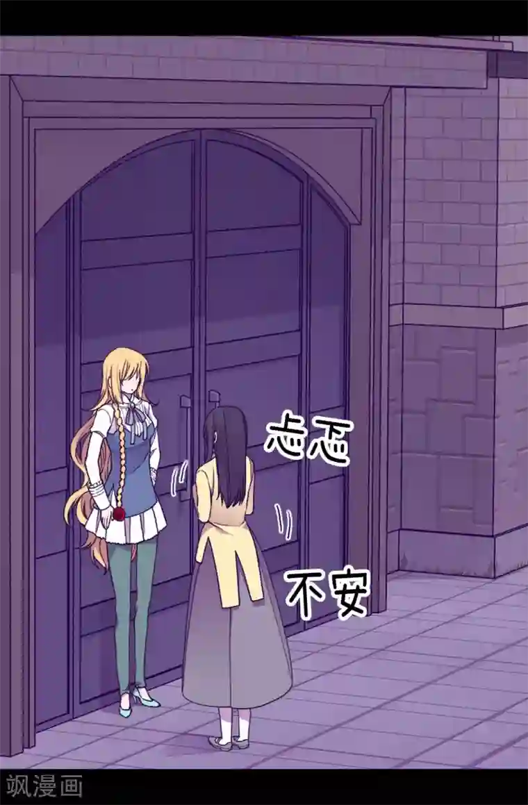 据说我是王的女儿第268话 自掘坟墓