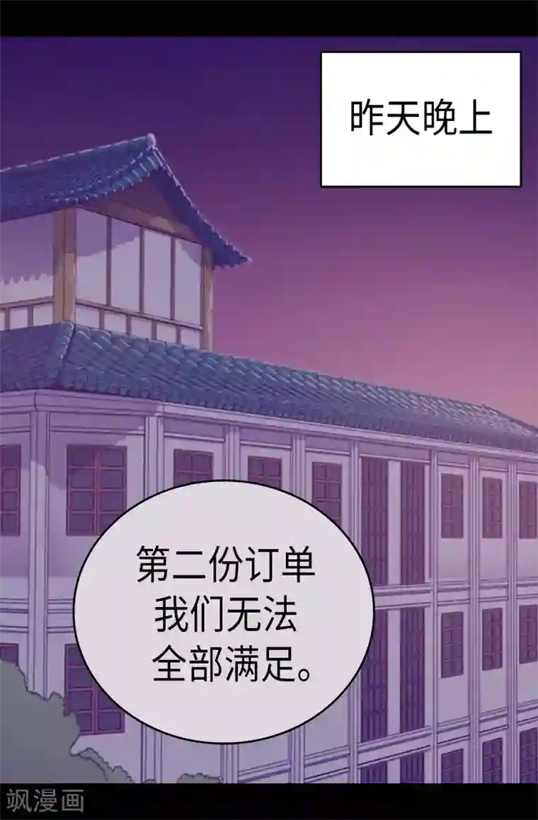 据说我是王的女儿第269话 二哥为我来的？