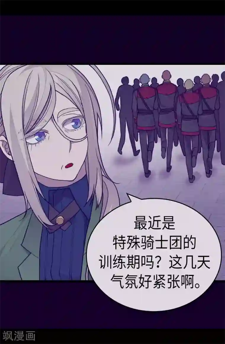 据说我是王的女儿第269话 二哥为我来的？