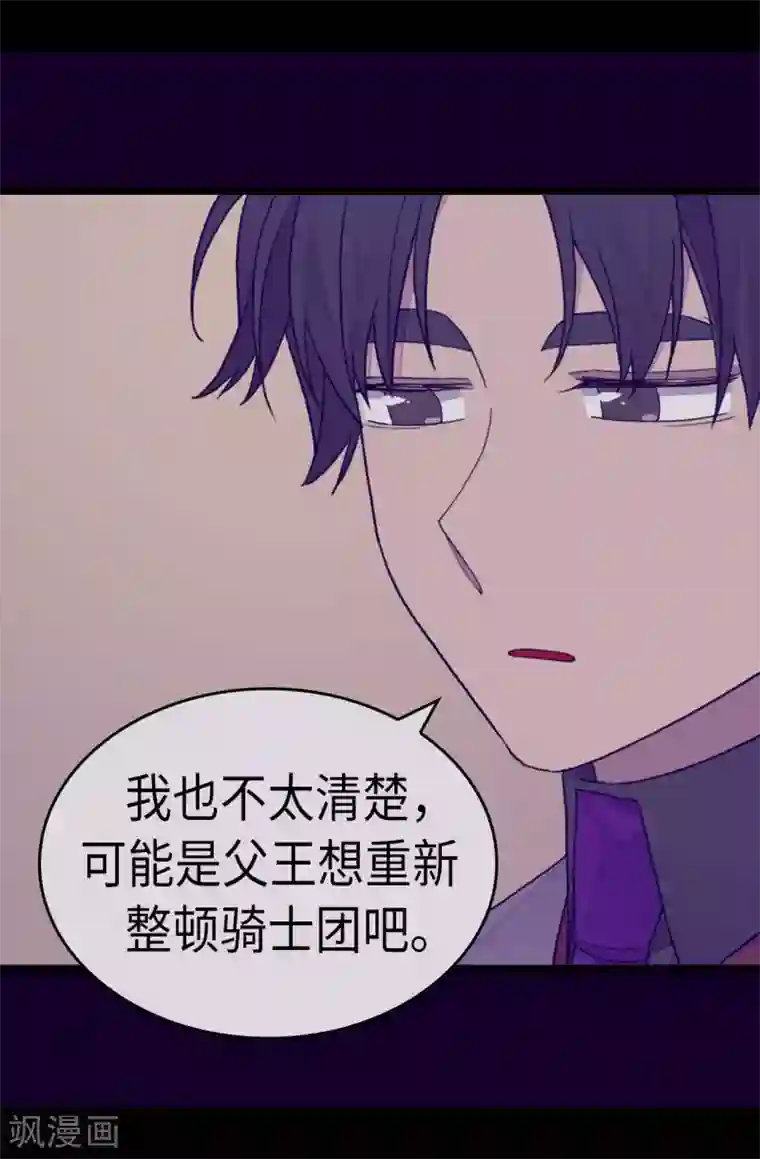 据说我是王的女儿第269话 二哥为我来的？