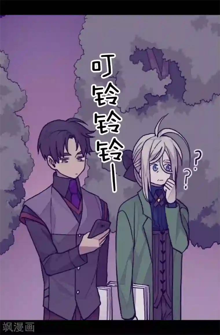 据说我是王的女儿第269话 二哥为我来的？