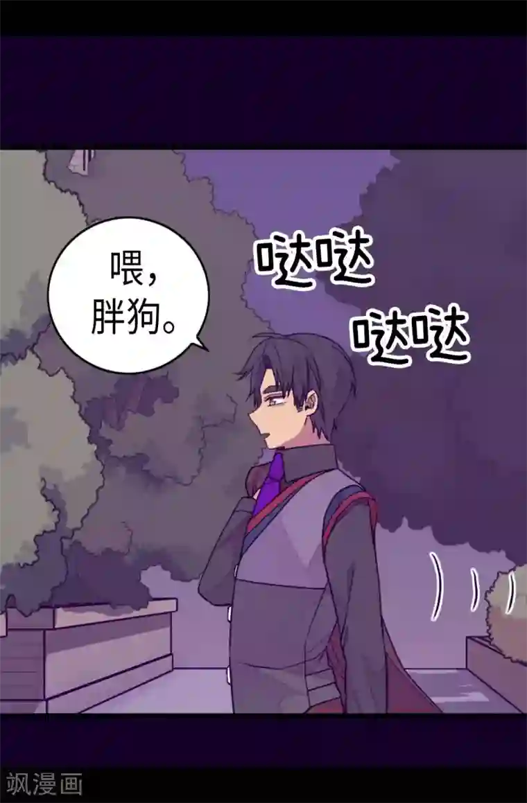 据说我是王的女儿第269话 二哥为我来的？