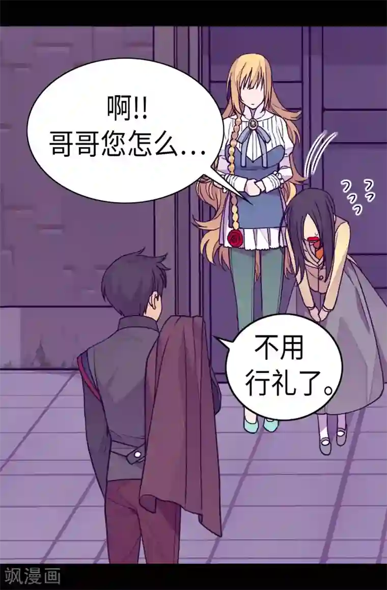 据说我是王的女儿第269话 二哥为我来的？