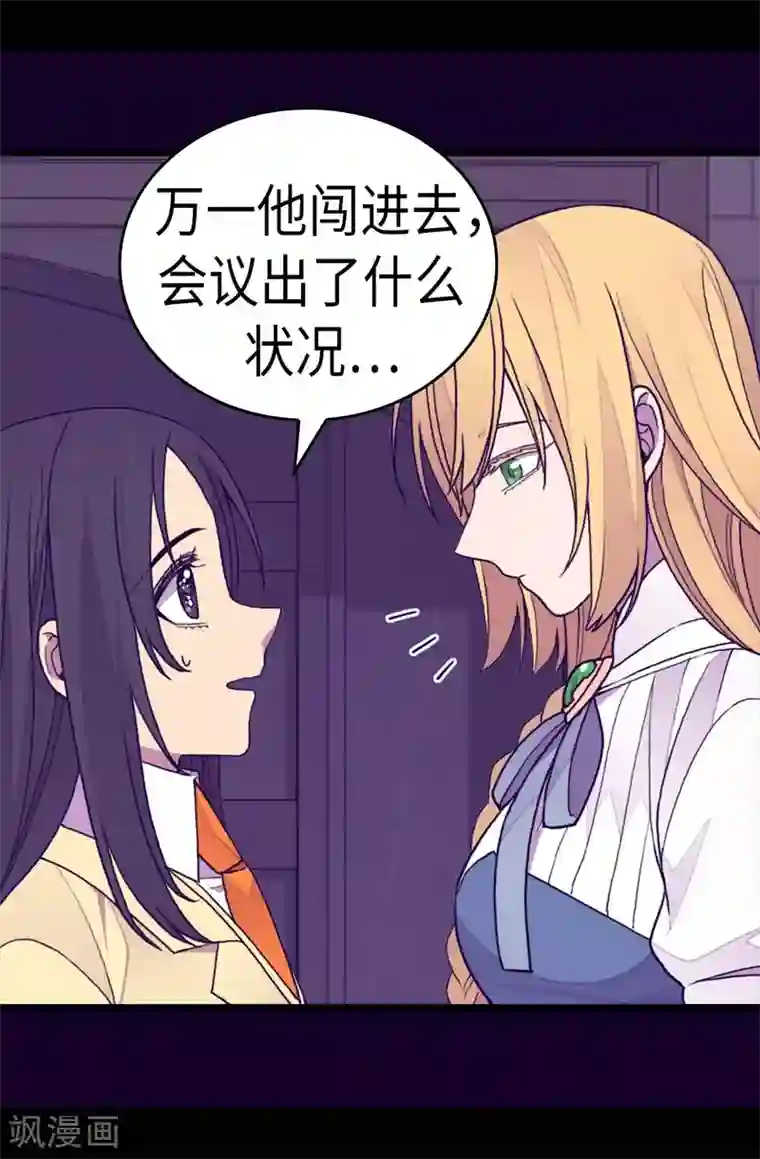 据说我是王的女儿第269话 二哥为我来的？