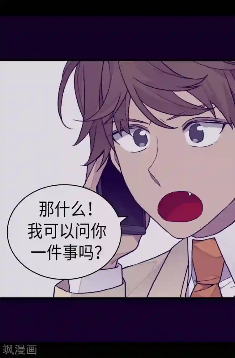 据说我是王的女儿第270话 亲自解决