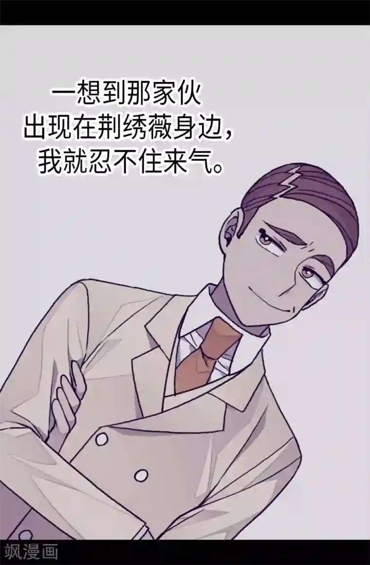 据说我是王的女儿第270话 亲自解决