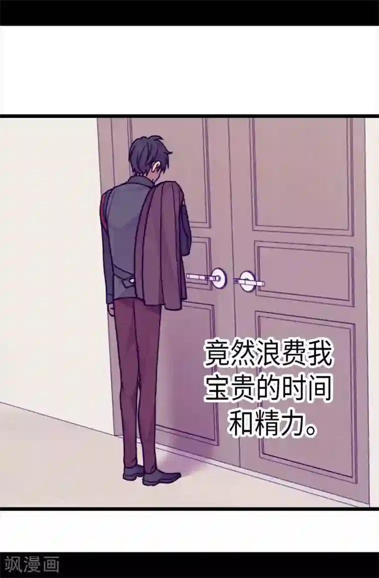 据说我是王的女儿第270话 亲自解决