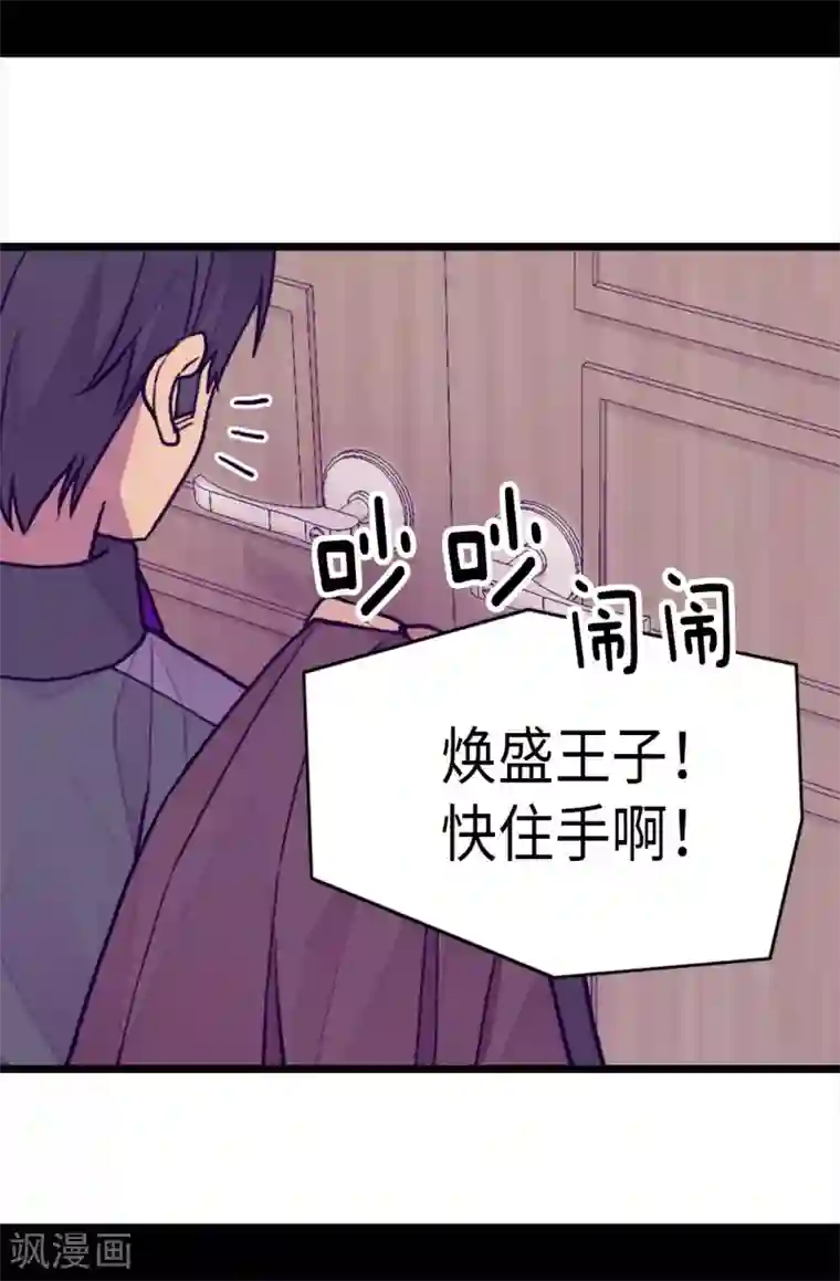 据说我是王的女儿第270话 亲自解决