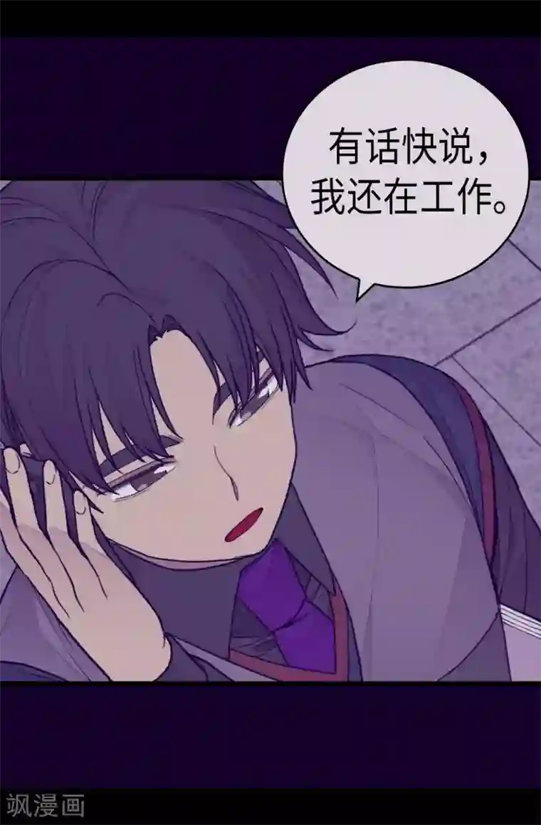 据说我是王的女儿第270话 亲自解决