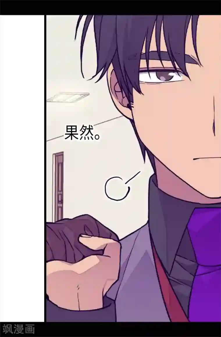 据说我是王的女儿第270话 亲自解决