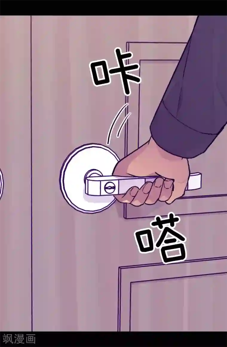 据说我是王的女儿第270话 亲自解决