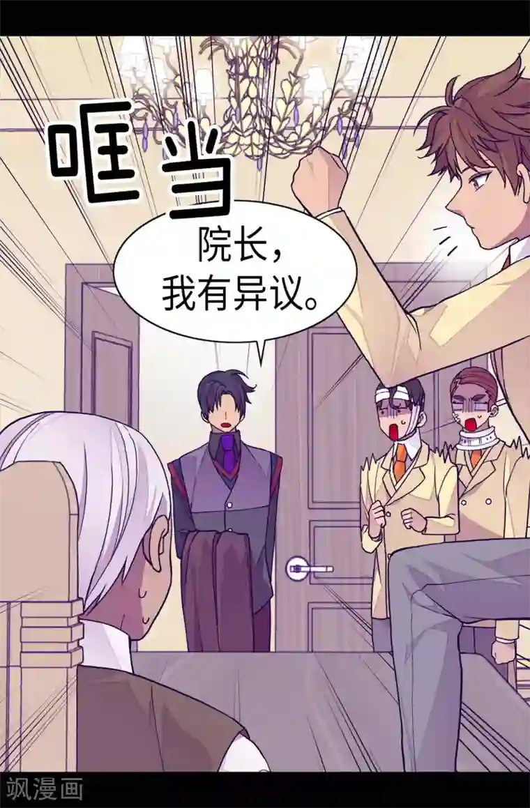 据说我是王的女儿第270话 亲自解决