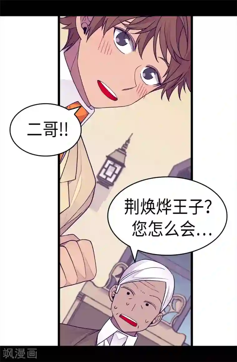 据说我是王的女儿第270话 亲自解决