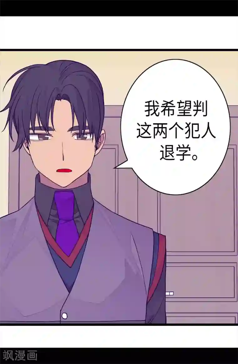 据说我是王的女儿第270话 亲自解决