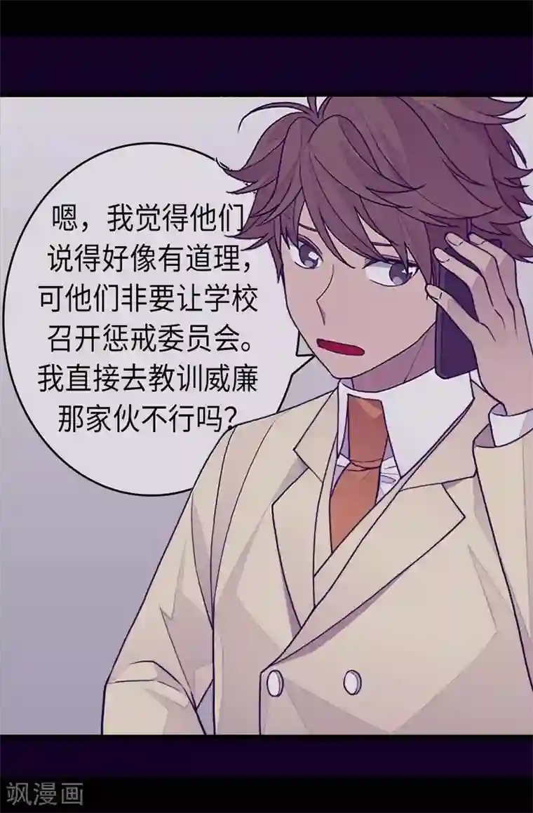 据说我是王的女儿第270话 亲自解决