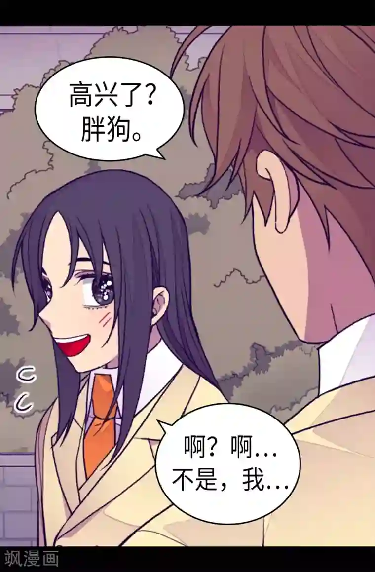 据说我是王的女儿第271话 大仇得报