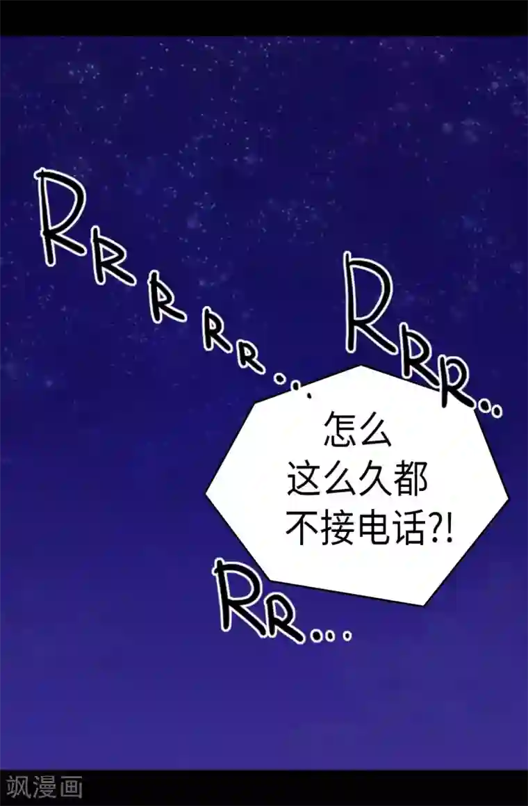 据说我是王的女儿第271话 大仇得报