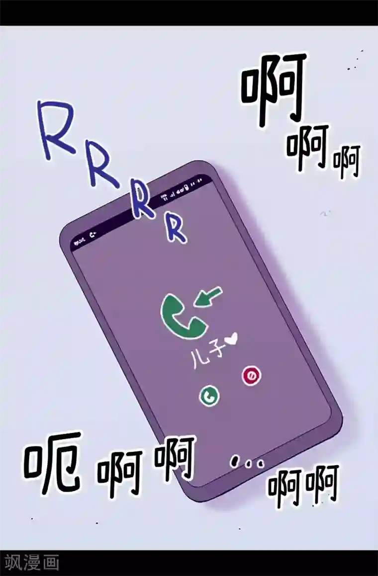 据说我是王的女儿第271话 大仇得报