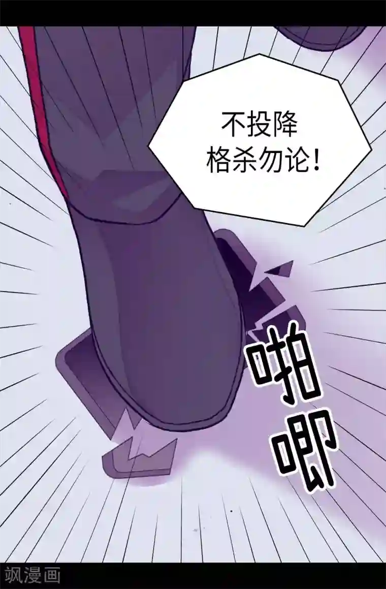 据说我是王的女儿第271话 大仇得报