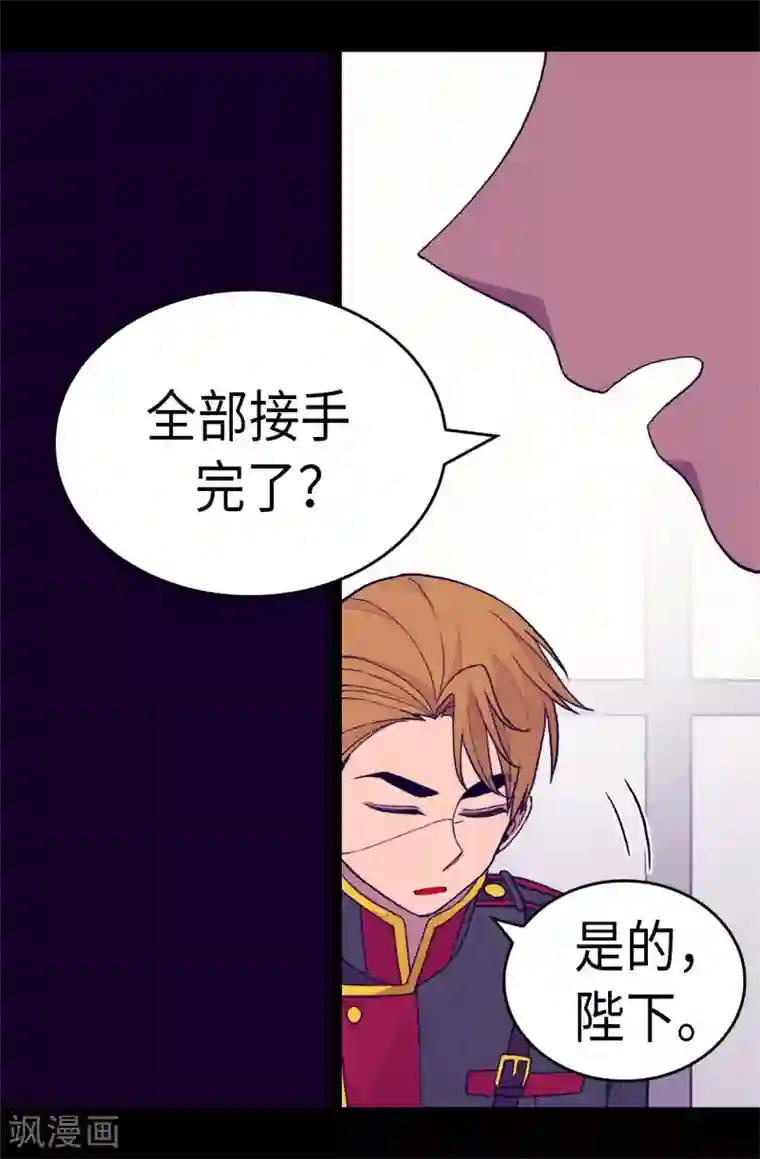 据说我是王的女儿第271话 大仇得报