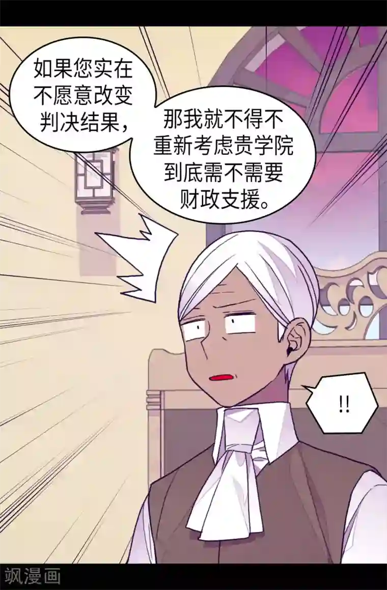 据说我是王的女儿第271话 大仇得报