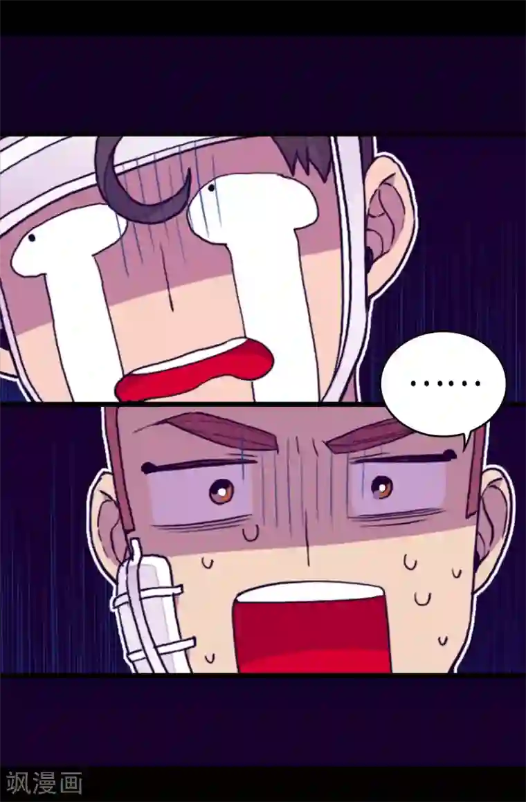 据说我是王的女儿第271话 大仇得报