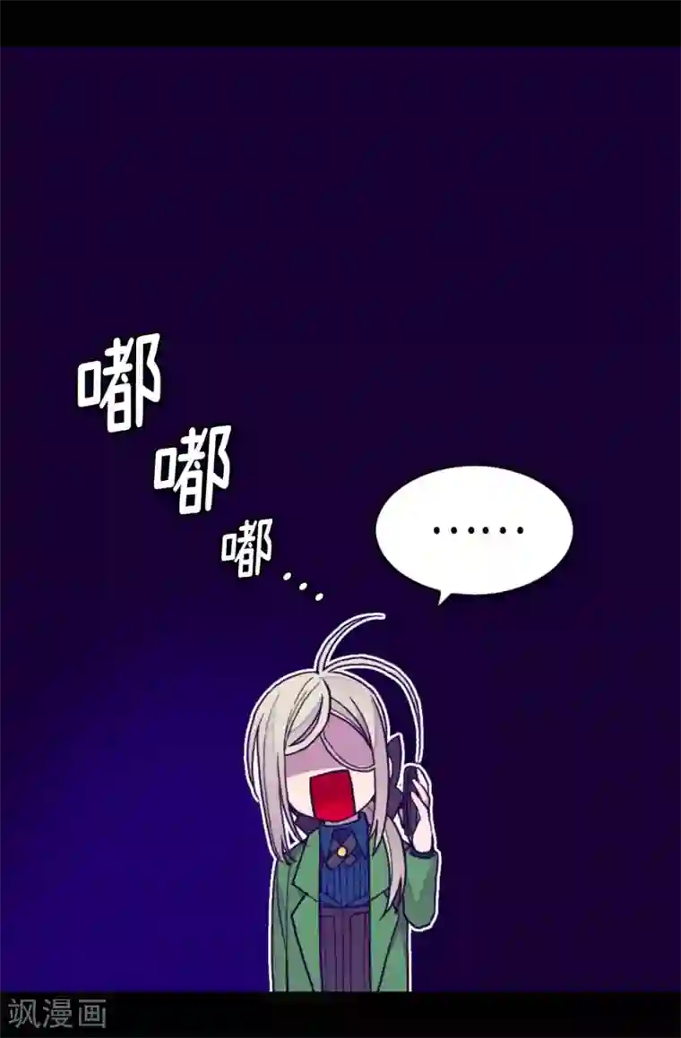 据说我是王的女儿第272话 这是心的“呼唤”