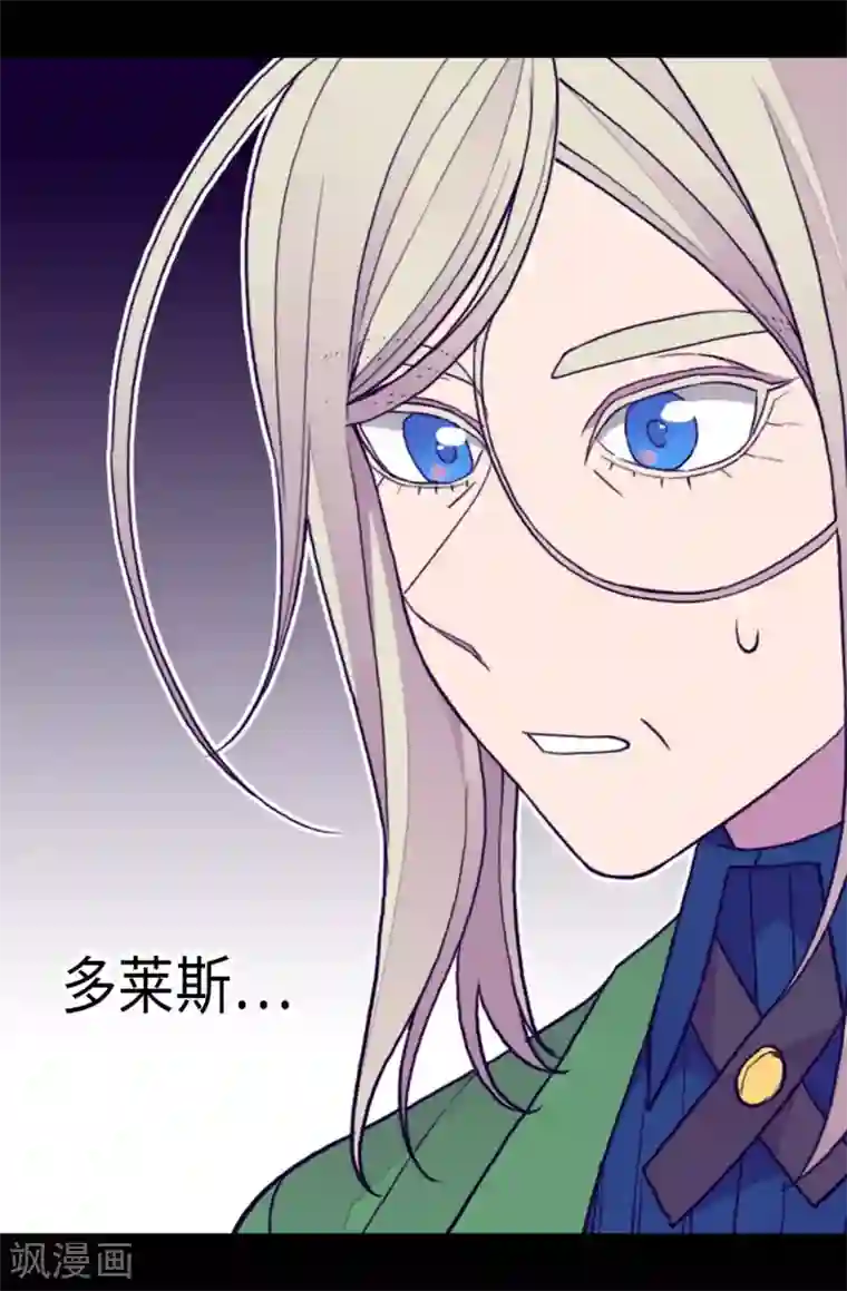 据说我是王的女儿第272话 这是心的“呼唤”