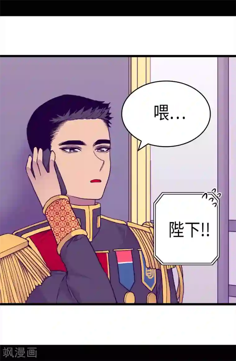 据说我是王的女儿第272话 这是心的“呼唤”