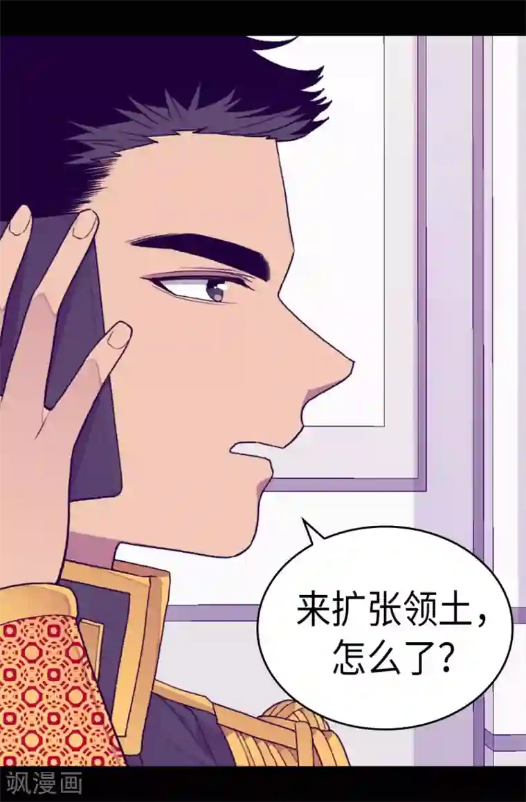 据说我是王的女儿第272话 这是心的“呼唤”