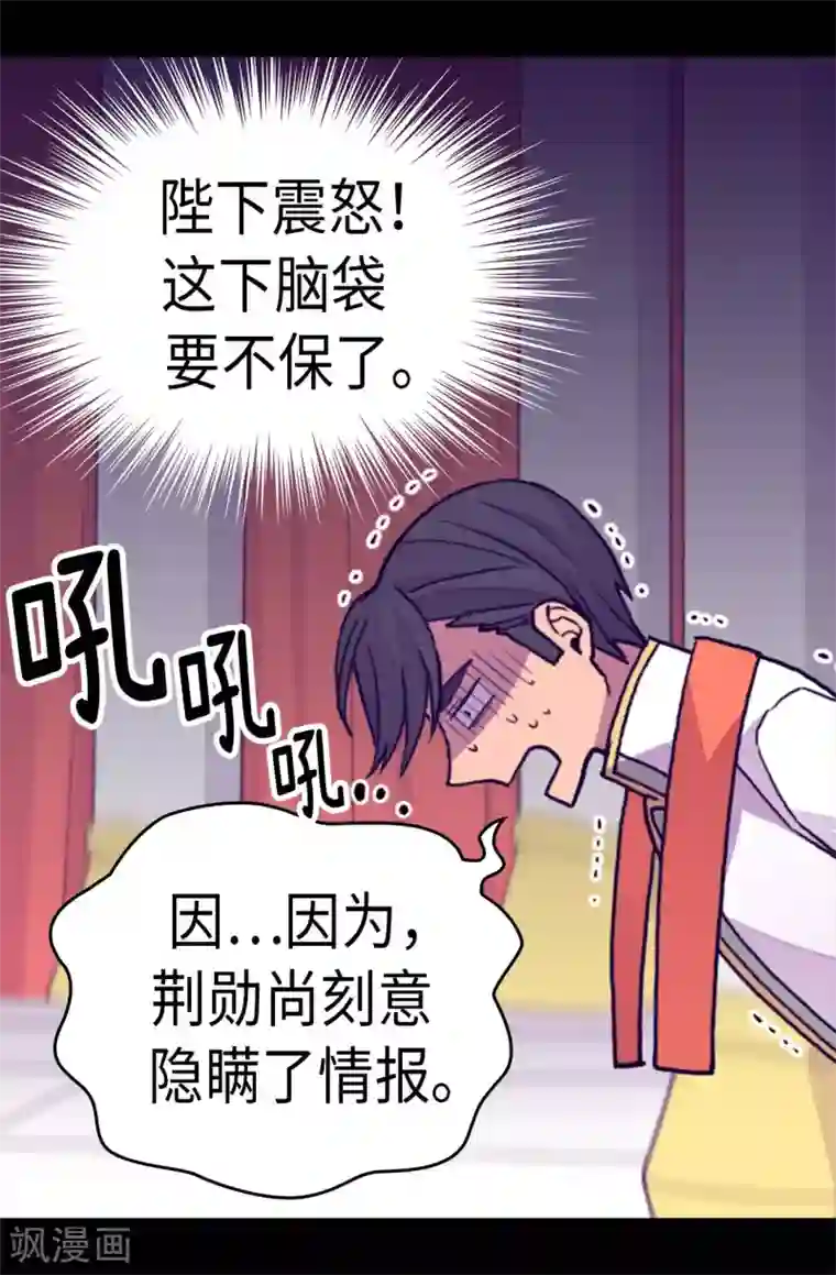 据说我是王的女儿第273话 神秘人