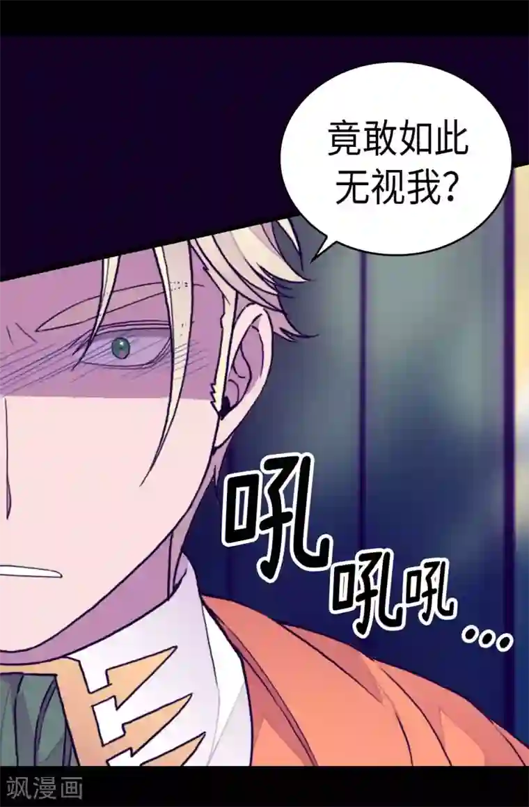 据说我是王的女儿第273话 神秘人