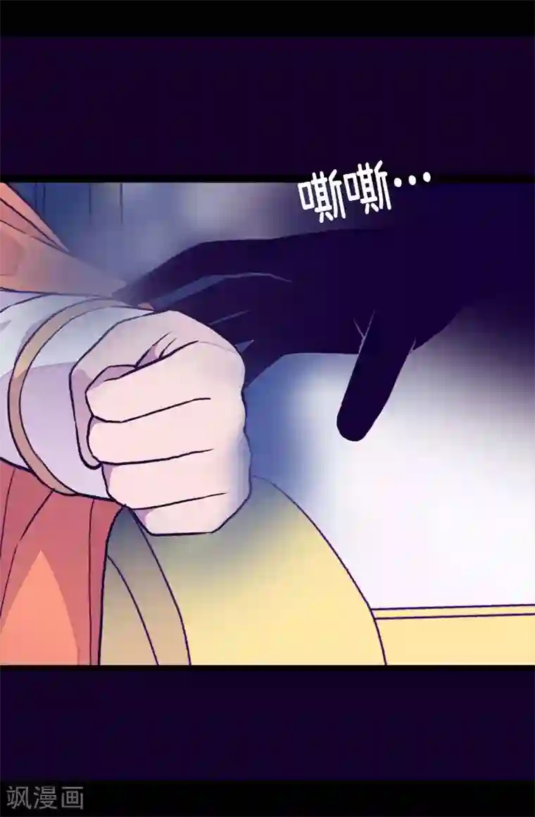 据说我是王的女儿第273话 神秘人