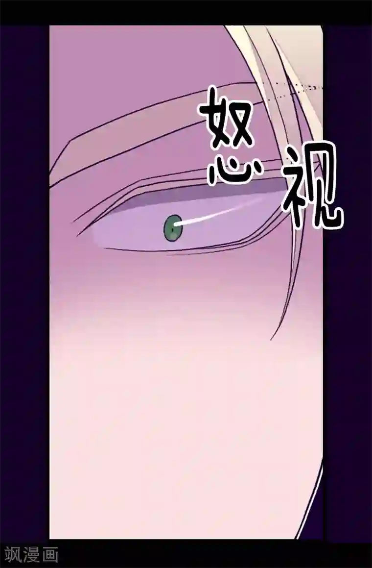 据说我是王的女儿第273话 神秘人