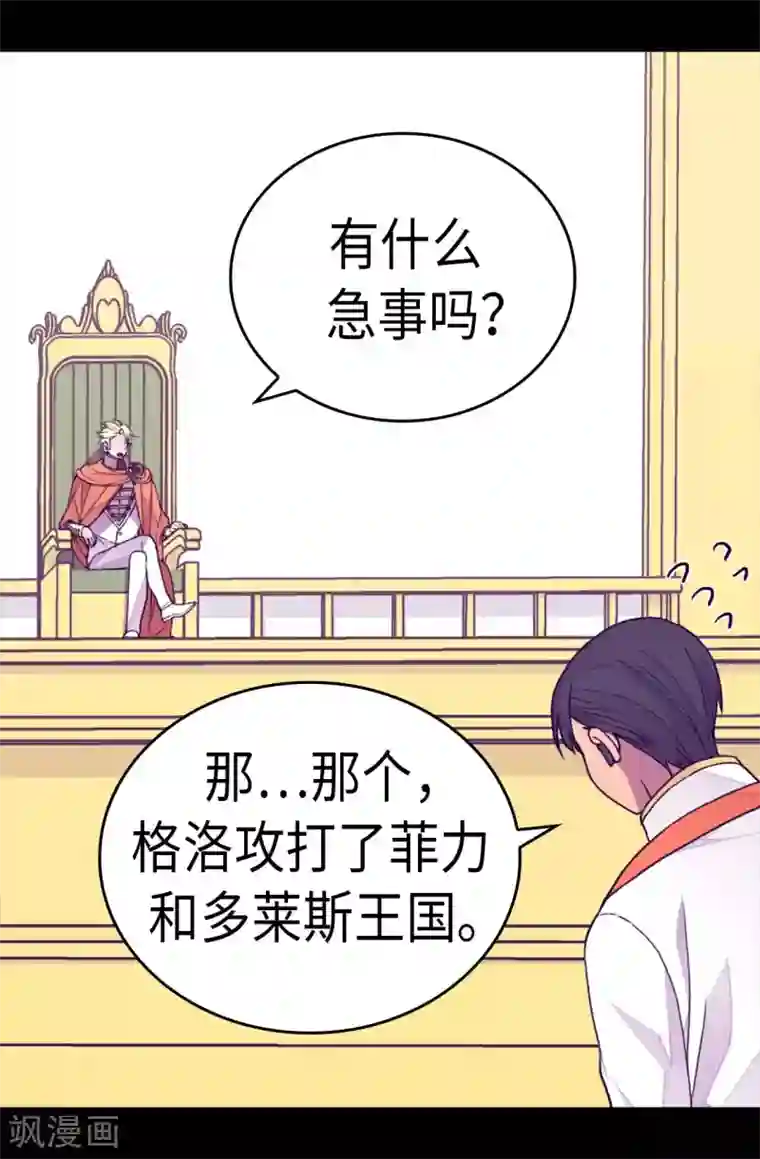 据说我是王的女儿第273话 神秘人