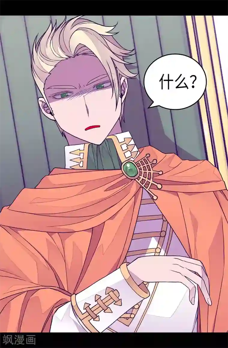 据说我是王的女儿第273话 神秘人