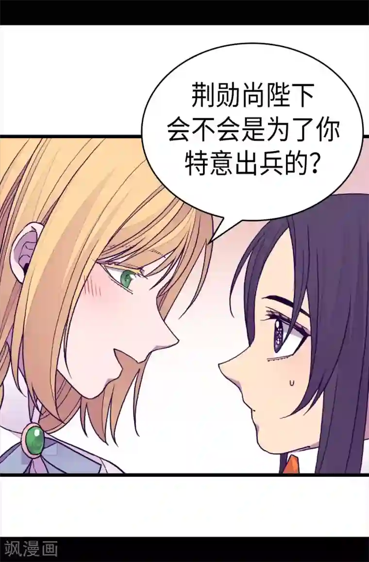 据说我是王的女儿第274话 老爸来信