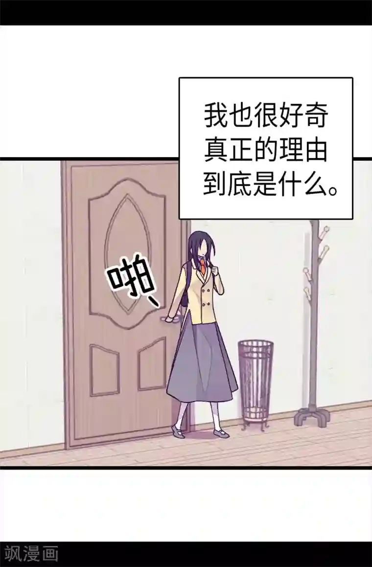 据说我是王的女儿第274话 老爸来信
