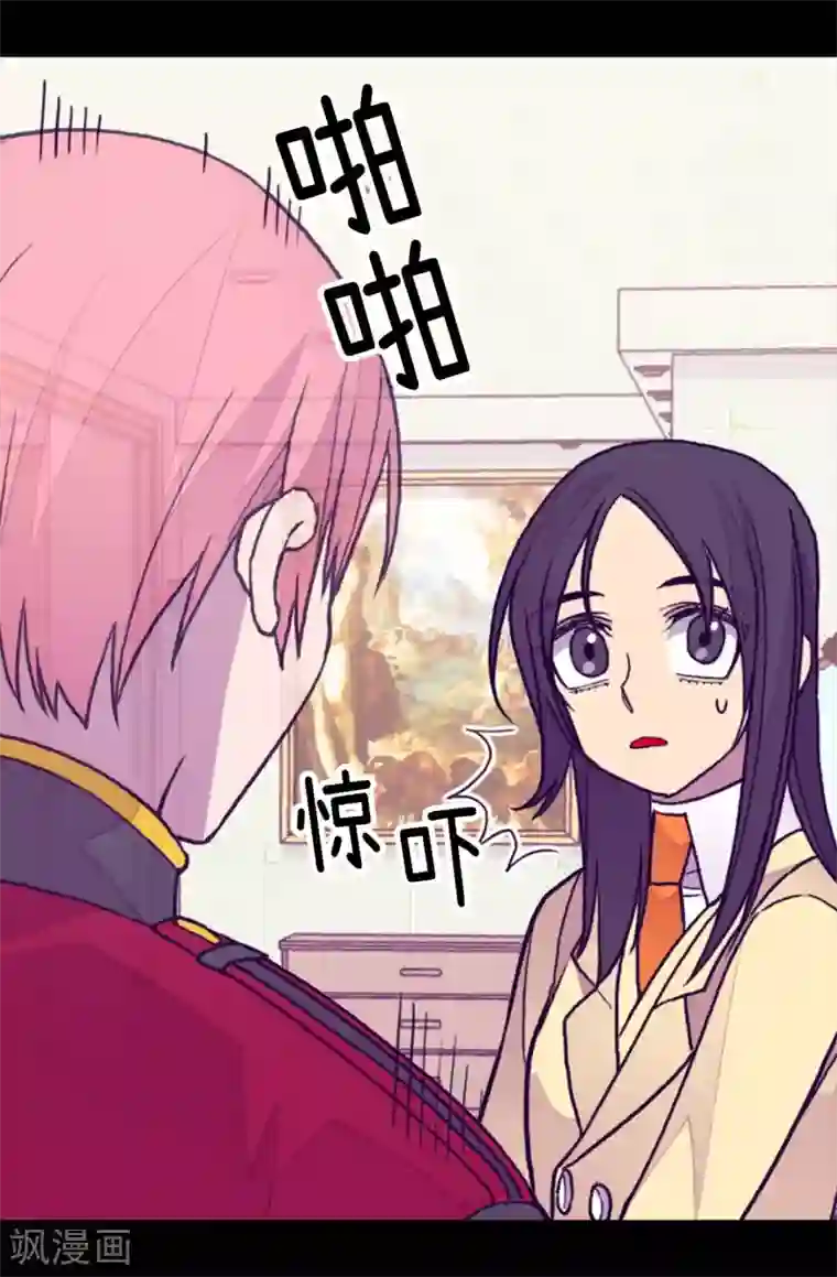 据说我是王的女儿第274话 老爸来信