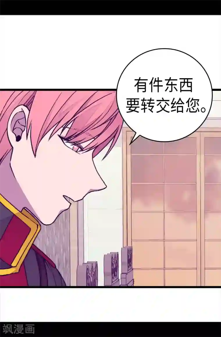 据说我是王的女儿第274话 老爸来信