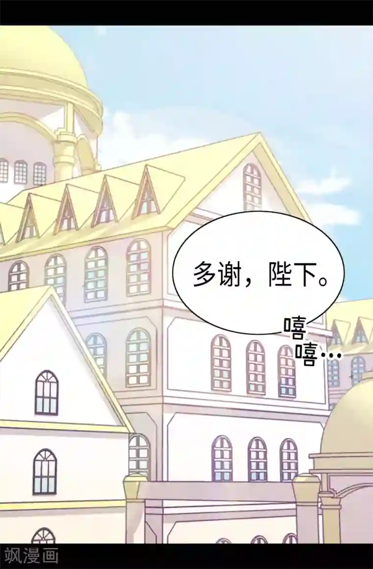 据说我是王的女儿第274话 老爸来信