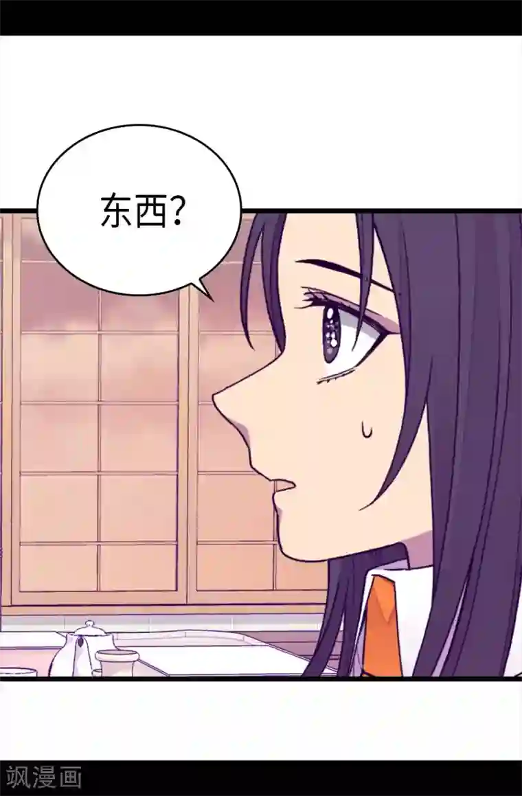 据说我是王的女儿第274话 老爸来信